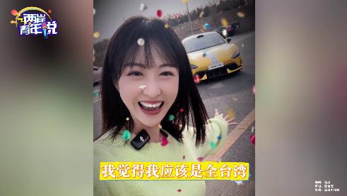 快乐溢出屏幕啦！台湾女孩的SU7 Ultra初体验图片